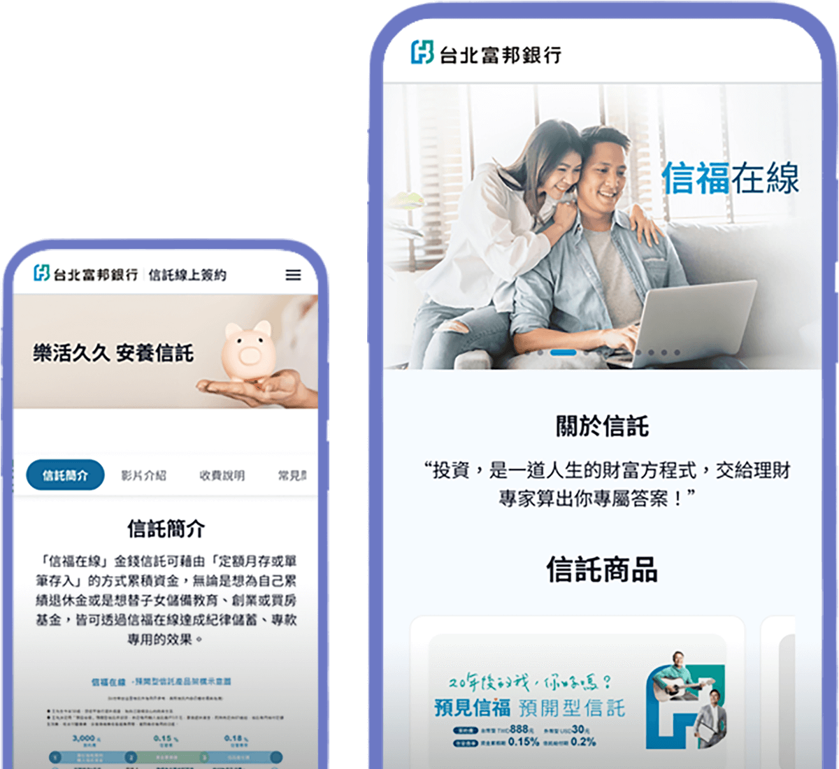 打造完整金融數位服務方案