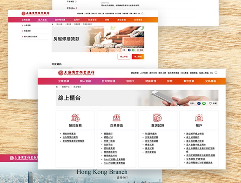 上海商業儲蓄銀行 官網後台上稿系統